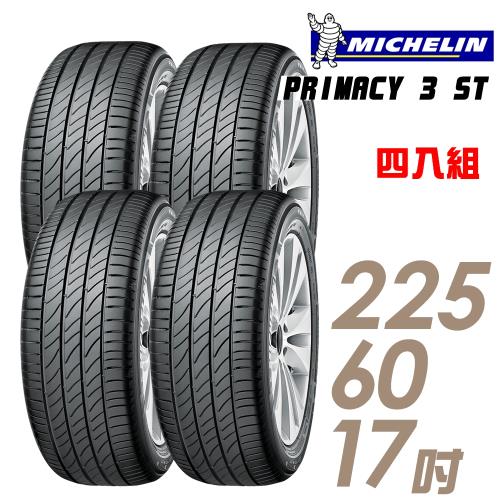 【Michelin 米其林】PRIMACY 3 ST 高性能輪胎_四入組_225/60/17(P3ST)