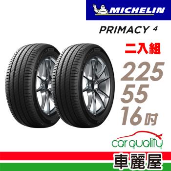 【Michelin 米其林】PRIMACY 4 高性能輪胎_送專業安裝 兩入組_225/55/16(PRI4)