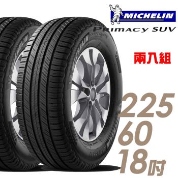 【Michelin 米其林】PRIMACY SUV 舒適穩定輪胎_兩入組_225/60/18(SUVMI)