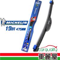 【Michelin 米其林】新式軟骨通用型雨刷19吋(CH-606/19)