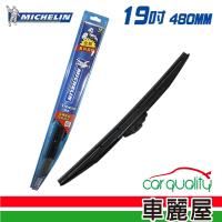 【Michelin 米其林】視達軟硬骨型雨刷19吋(S10419)
