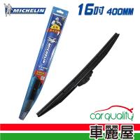 【Michelin 米其林】視達軟硬骨型雨刷16吋(S10416)
