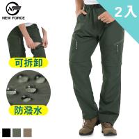 NEW FORCE 兩入組-兩截式速乾防潑水透氣休閒工作褲 3色可選