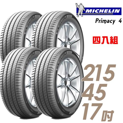 【Michelin 米其林】PRIMACY 4 高性能輪胎_送專業安裝 四入組_215/45/17(PRI4)