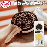 美國Fred~COOKEYS 餅乾造型鑰匙外套