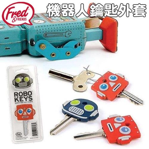 美國Fred~ROBO KEYS 機器人造型鑰匙外套