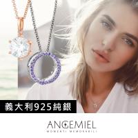 Angemiel安婕米 義大利精品 925純銀項鍊(多款任選)