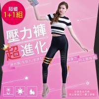【TOP SNOW】人體工學向上壓縮動能壓力褲2入組(女款)