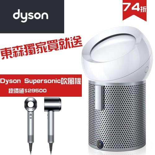 Dyson2019會招買清淨機送吹風機-東森獨家款