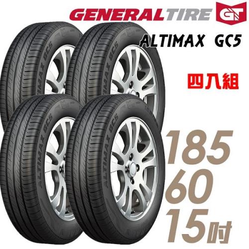 General Tire 將軍 ALTIMAX GC5 靜音舒適輪胎_送專業安裝 四入組_185/60/15(GC5)