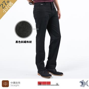 NST Jeans  濃郁飽和純黑 彈性休閒男褲(中腰) 390-3276/5725