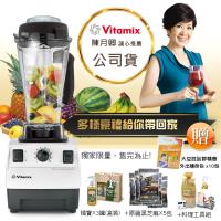 美國原裝Vita-Mix TNC5200全營養調理機精進型公司貨(白色)陳月卿推薦+獨家超值好禮