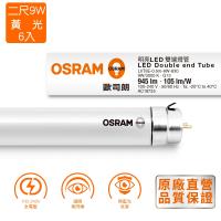 歐司朗OSRAM T8 2呎LED雙端燈管 9W 全電壓 -6入組