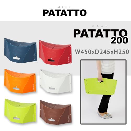 台灣總代理 PATATTO 200日本摺疊椅 日本椅 椅子 露營椅 紙片椅 日本正版商品 PATATTO椅
