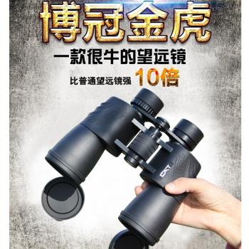 BOSMA博冠CAT波斯貓金虎防水雙筒望遠鏡10x50mm望遠鏡#322H15(10倍;BaK4;普羅式PORRO)