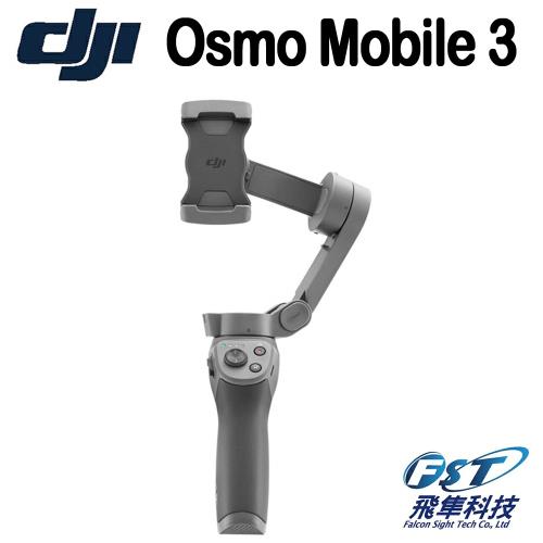 DJI~Osmo Mobile 3 手機雲台(飛隼公司貨)