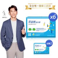【健康長行】萃益敏益生菌五盒組(30包/盒)加送12小包 (輔助調整過敏體質+胃腸功能改善)