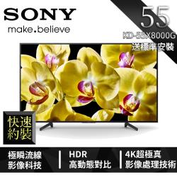 SONY 55å 4K HDRæºæ§é£ç¶²æ¶²æ¶é»è¦ KD-55X8000G å¿«éç´è£åéåºæ¬å®è£-åº«