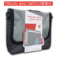 【任天堂 Switch】大容量手提單肩斜背包 主機配件收納包