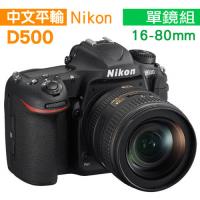 【SD128G副電座充單眼包】Nikon D500+16-80mm 單鏡組*(中文平輸)