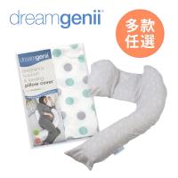 英國Dreamgenii 孕婦多功能紓壓樂活枕 + 枕套 (多款任選)