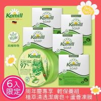 德國Kamill卡蜜兒 經典洋甘菊美肌洗顏植萃皂100gx6入 無添加礦物油乳化劑