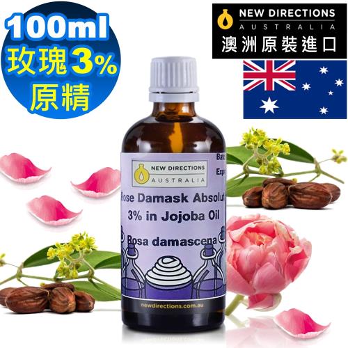 NEW DIRECTIONS 澳洲新方向大馬士革-玫瑰原精3%(絕對精油100ml)