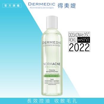 免運【DERMEDIC得美媞】純淨肌超控油調理化妝水200ml