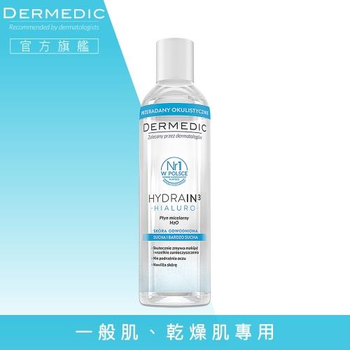 DERMEDIC得美媞 玻尿酸超水感潔膚水200ml