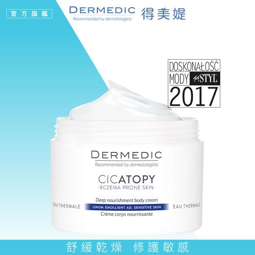 DERMEDIC得美媞 亞麻籽特潤膚超舒緩護膚霜225ml