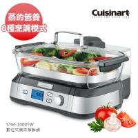 限量下殺!Cuisinart美膳雅 強化玻璃美味蒸鮮鍋 STM-1000TW(庫)