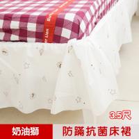 奶油獅-星空飛行-美國防瞞抗菌表布床裙/夏罩-單人3.5尺