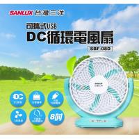 SANLUX台灣三洋 8吋 USB攜帶型DC循環電風扇 SBF-08D