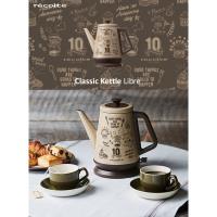recolte日本麗克特 Libre 經典快煮壺 手繪風10周年限定款