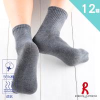 【ROBERTA 諾貝達】12雙入-精梳棉羅織刺繡短襪(男士休閒襪.NO.7306)