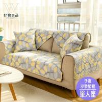 好物良品-簡約新歐風全棉四季防滑組合沙發墊_1人座/背墊+椅墊2件組 子夜