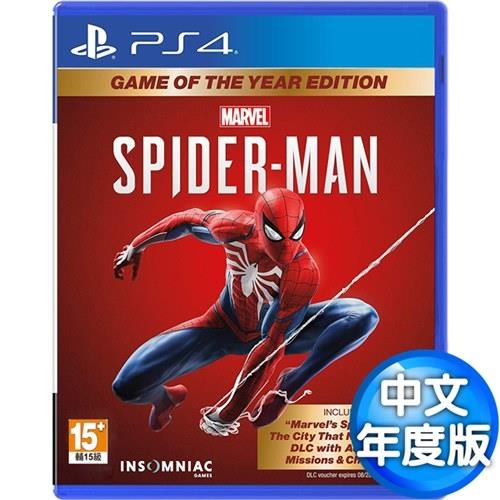 PS4 漫威蜘蛛人(Marvels Spider-Man)–中文年度版