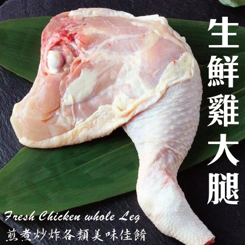 海肉管家-戰斧大雞腿(16支/每支約240g±10%)