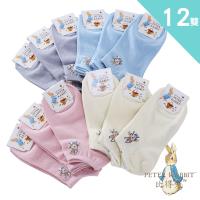 【比得兔.英國品牌】12雙入-少女細針緹花船形棉襪-粉系列(高檔精品3410)