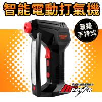 CARSCAM行車王 第二代LED燈 無線智能電動打氣機