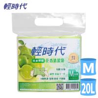 皂福 輕時代清新檸檬花香清潔袋20L