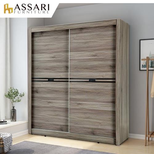 ASSARI-德瑞克5x7尺推門衣櫃(寬152x深60x高202cm)