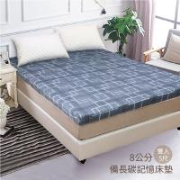 Victoria 備長碳雙人記憶床墊(5*6.2)-8cm