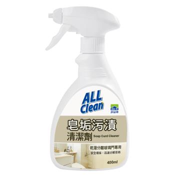 多益得All Clean皂垢污漬清潔劑 400ml