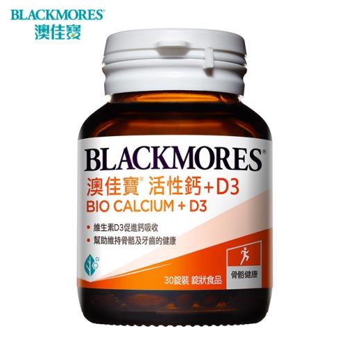 澳佳寶Blackmores 活性鈣+D3 (120錠)