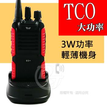 TCO專業級UHF標準無線電對講機 U2+ (1支)