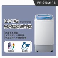 ★雙11精選★登記送最高10%東森幣★美國富及第Frigidaire 3.5kg省水標章洗衣機 藍色 FAW-0361M