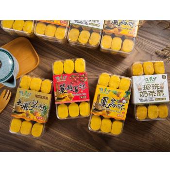 【台灣上青】珍珠奶茶酥+土鳳梨酥360G/共2盒