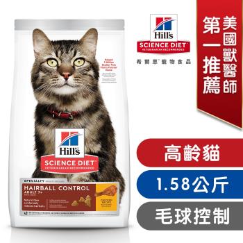 希爾思貓毛球控制的價格推薦 21年6月 比價比個夠biggo