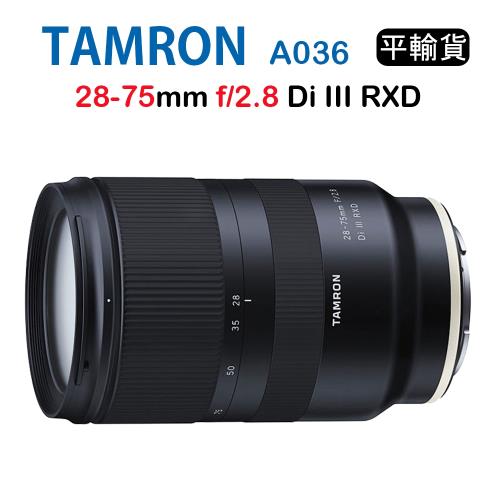 Tamron 28-75mm F2.8 Di III RXD A036 (平行輸入) FOR E接環